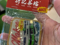 -孖记茶档·热腾茶餐(乐峰店)