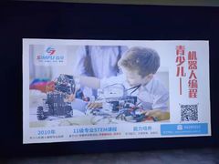 -森孚机器人编程·STEM积木·等级考试(虹口足球场中心)