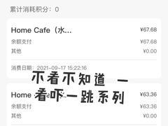 -Home Cafe(水榭春天店)