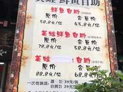 -蛙鱼道美蛙鱼自助火锅(新耍都店)