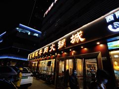 -潮悦牛肉火锅城(水贝店)