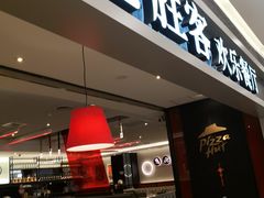 门面-必胜客(燕郊永旺店PHDI店)