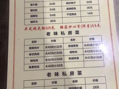 -三子下水馆(南十四道街151号店)