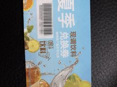 夏季饮料兑换券-85度C(南京龙世中心店)