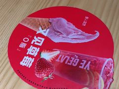 -野人先生现做冰淇淋(北京顺义祥云小镇店)