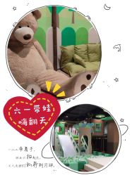 -绿野星空儿童乐园