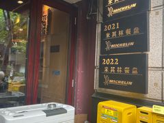 -滇道云南特色料理(康定路店)