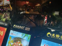 -天怡·鱼工厂(临江店)