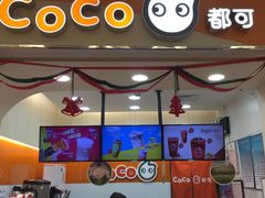 门面-CoCo都可(北美店)