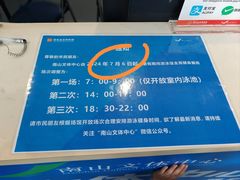 -南山文体中心-游泳馆