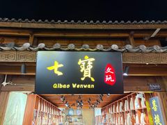 -苍山感通索道