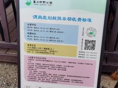 -嘉北郊野公园