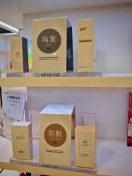 -丝域养发馆