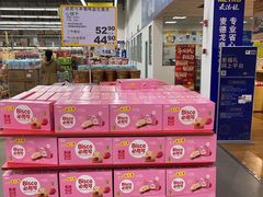 -麦德龙(浦东店)
