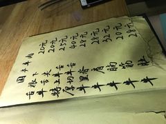 -隐家本格烧肉