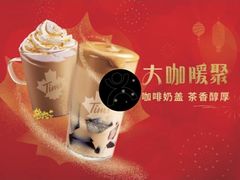 -Tims天好咖啡·贝果(东方广场店)