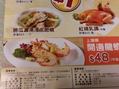 菜单-富临皇宫(窝打老道店)