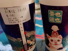 -茶也运也(望京万科店)