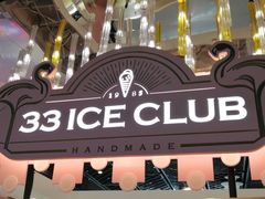 门面-33ICECLUB(五角场万达广场C栋店)