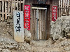 -南山风景名胜区