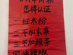 -袁妈红豆汤(重庆总店)