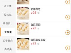 -老边饺子馆(中街店)