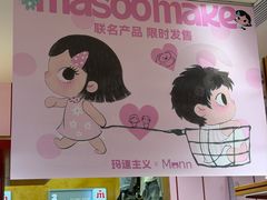 -杭州湖滨in77