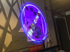 -狮龙啤酒烧烤屋(建二路店)
