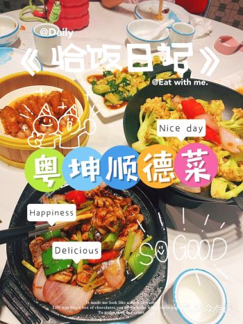 在大怀柔，也有真的正宗的粤菜馆！