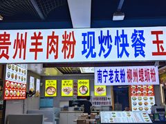 -南宁东站