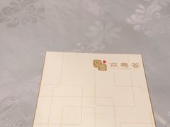 -京粤荟(海王银河科技大厦店)