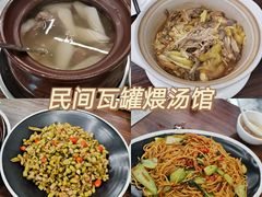 -民间瓦缸煨汤館(嵩山路店)