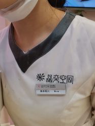 点击看大图 -晶奕空间专业脱毛连锁机构