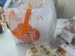 -闻酥园(大慈寺店)