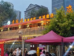 -青海名吃尕张娃非遗烤肉(城中店)