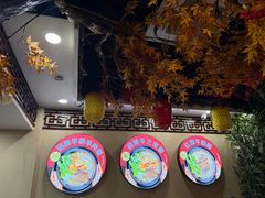 -金杨拉面王小吃面馆·牛三宝面·红烧牛肉粉