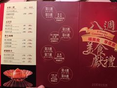 菜单-陶陶居海鲜酒家(新马路店)