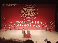 -西安索菲特人民大厦大剧院