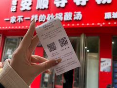 -笔记安顺夺夺粉火锅