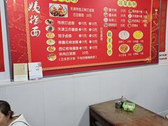 -大姨捞面(新安花园店)