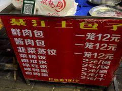 -梁憨包(南岸回龙湾店)