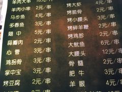 菜单-迎燕阁烤羊腿(二环南路店)