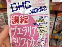 -关西国际机场直营免税店