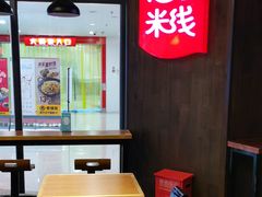 -老妈米线(港龙店)