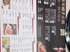 -浩爷羊蝎子火锅(望京店)
