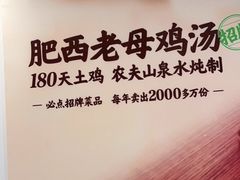 -老乡鸡(武汉江腾广场店)