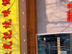 -澳门陈光记烧味饭店(万象城店)