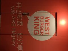 iphone_upload_pic-威斯特汉堡王(长乐金峰店)