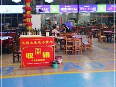 -五指山生态小黄牛(皮皮虾海鲜广场店)
