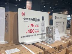 -永辉超市(郫都区爱琴海店)